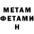 Метадон VHQ Bruce Laporte