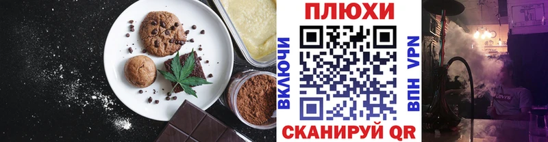Canna-Cookies марихуана  darknet телеграм  Пушкино  наркотики 