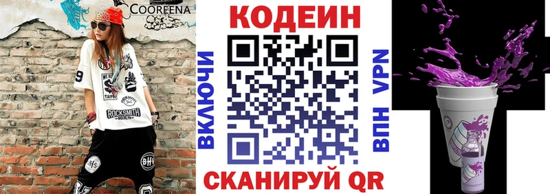 Кодеиновый сироп Lean напиток Lean (лин)  где можно купить наркотик  Пушкино 